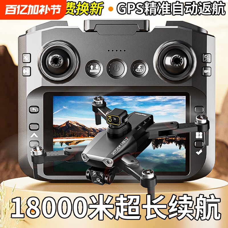 新款智能高端长续航入门级自带屏幕无需手机疆级无人机航拍高清专业遥