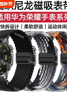 适用华为GT6手表带GT5磁吸GT2编织GT4尼龙Watch3Pro表带Runner运动Buds荣耀5ultraGS4透气magic2腕带硅胶手环