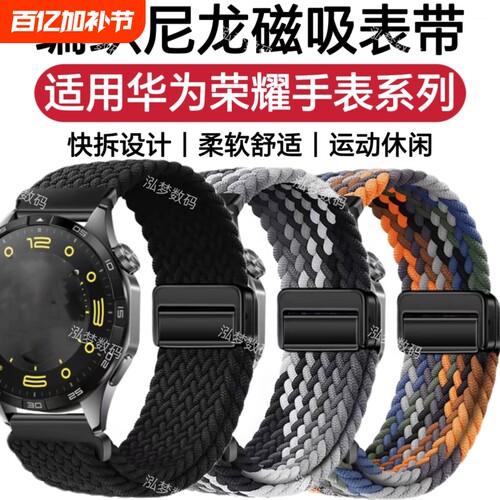 适用华为GT6手表带GT5磁吸GT2编织GT4尼龙Watch3Pro表带Runner运动Buds荣耀5ultraGS4透气magic2腕带硅胶手环 - 封面