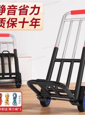手拉车拉杆车折叠搬运拖车家用拉货买菜手推车便携小桶装水购物