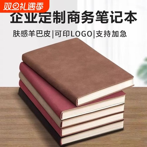 A5加厚记事本线装式|千人加购