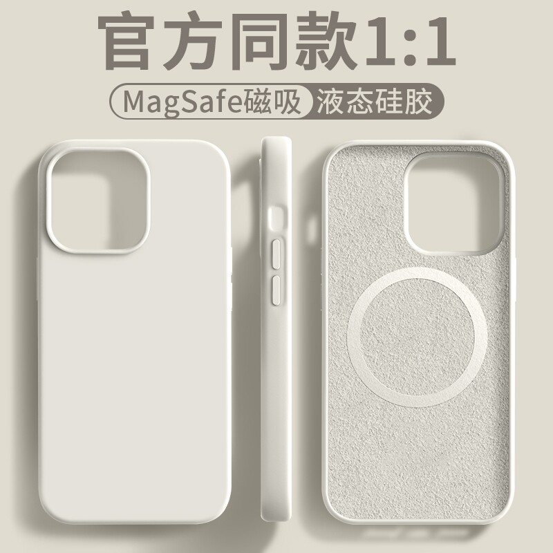 【官方正品】液态硅胶磁吸手机壳图片