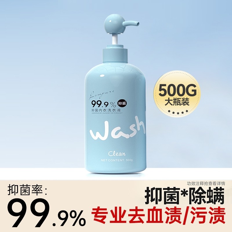 蓝漂抑菌去渍内衣洗衣液500g×1瓶,洗护清洁剂/卫生巾/纸/香薰,内衣洗衣液,淘宝优惠券,粉丝福利购,淘宝优惠卷