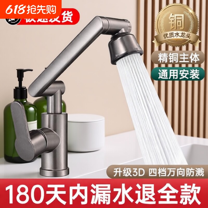 招财猫洗脸盆冷热水龙头卫生间万向机械臂浴室台洗脸面盆龙头家用
