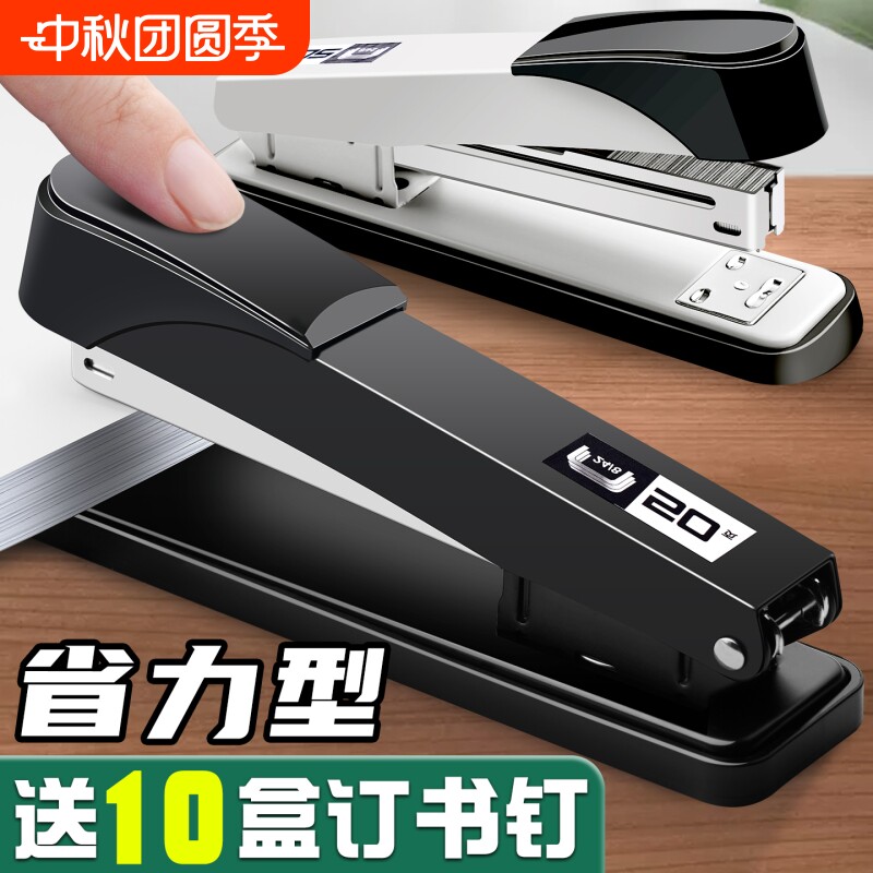 厚层订书机可装100枚订书钉省力图片