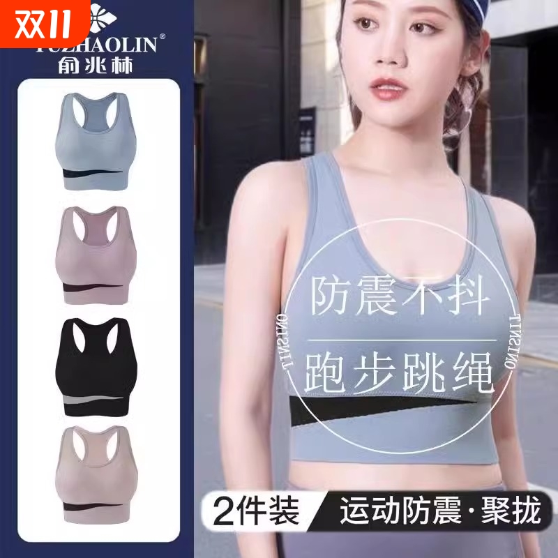 运动内衣女防震防下垂跑步瑜伽服套装美背背心文胸健身上衣聚拢