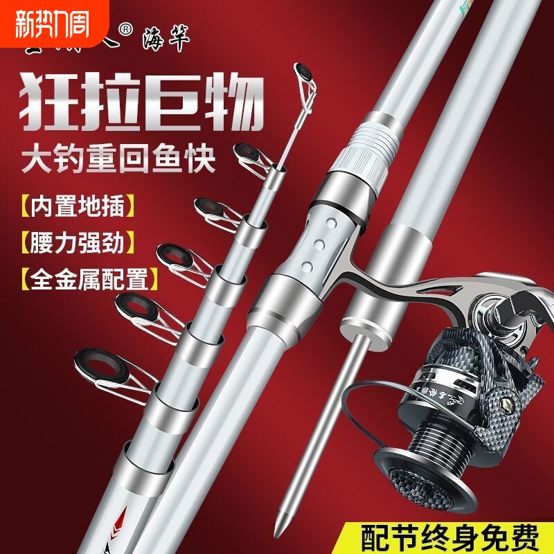 海竿套装远投竿海钓鱼竿甩杆抛竿海杆远投鲢鳙海竿组合海钓杆鱼竿