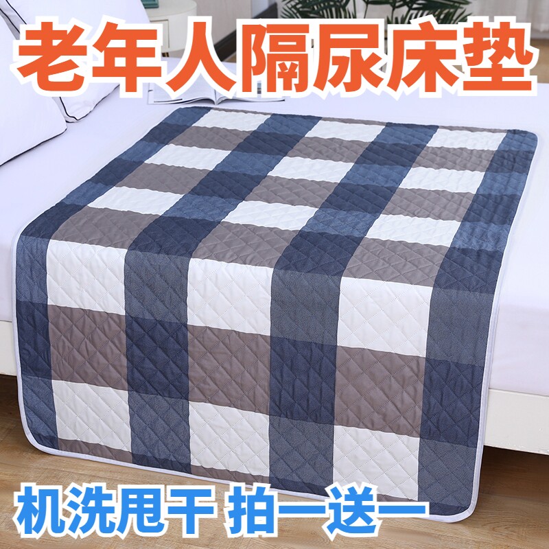 老年人隔尿垫婴儿防水透气可机洗防滑大号护理防尿垫隔水垫成人垫
