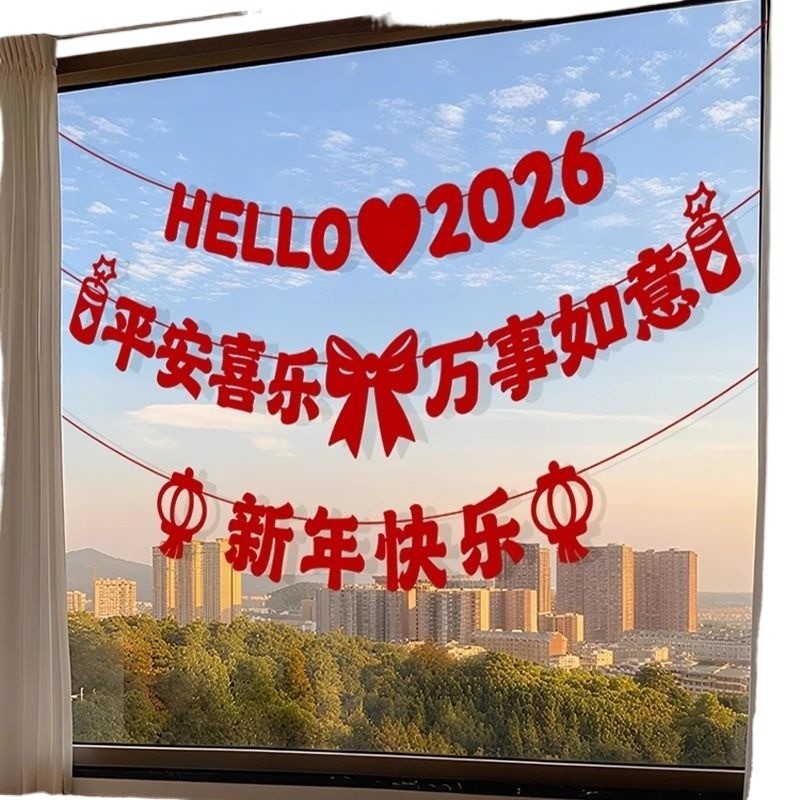 新年快乐春节装饰拉旗过年元旦挂件2026马年场景布置挂饰拉花新款,节庆用品/礼品,挂饰/生肖挂饰,淘宝优惠券,粉丝福利购,淘宝优惠卷