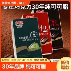 纯可可脂黑巧克力65g休闲零食礼盒装小包装送女友甜品三口味可选