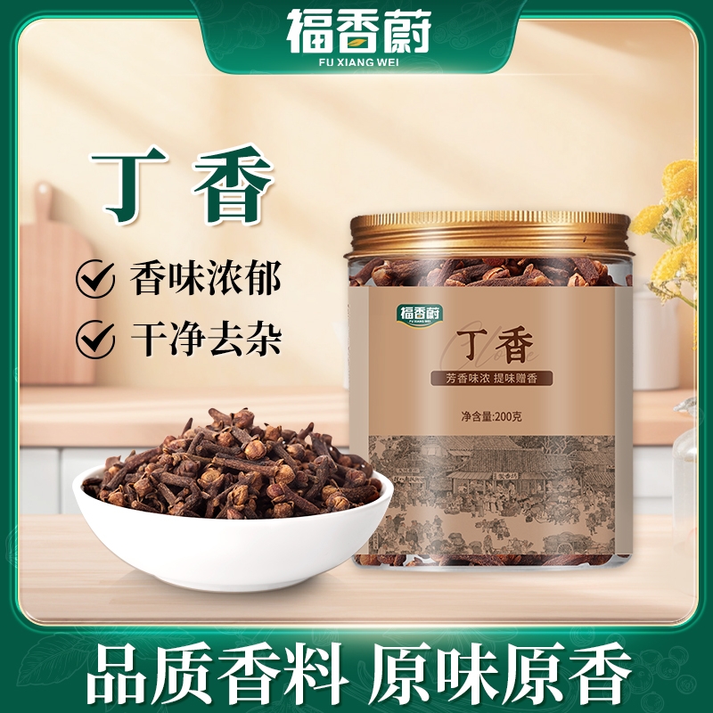福香蔚丁香罐装200g香料 热红酒料包材料 圣诞煮红酒香料包