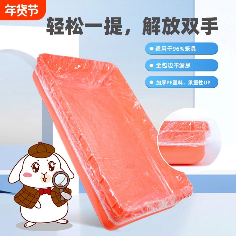 宠物兔笼底盘薄膜套一次性塑料薄膜荷兰猪兔子用品厕所尿垫清洁垫,宠物/宠物食品及用品,兔兔其他,淘宝优惠券,粉丝福利购,淘宝优惠卷