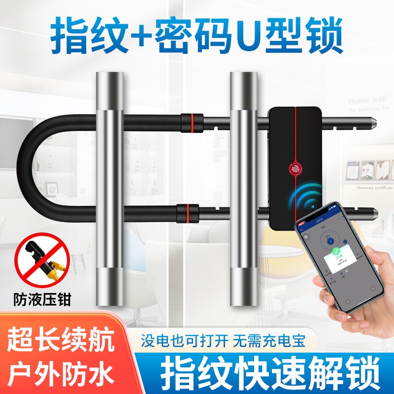 指纹锁玻璃门锁U型锁锁具双门插锁玻璃锁推拉门长锁商铺u锁型室外图片