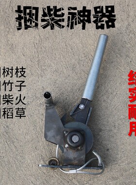 新款捆柴神器捆树枝稻草