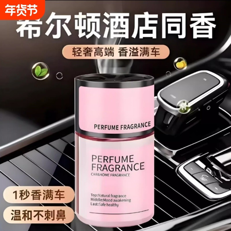 车载香薰栀子花汽车香水车用高级感香氛持久留香车内除异味清新剂,汽车用品/电子/清洗/改装,汽车香水香薰,淘宝优惠券,粉丝福利购,淘宝优惠卷