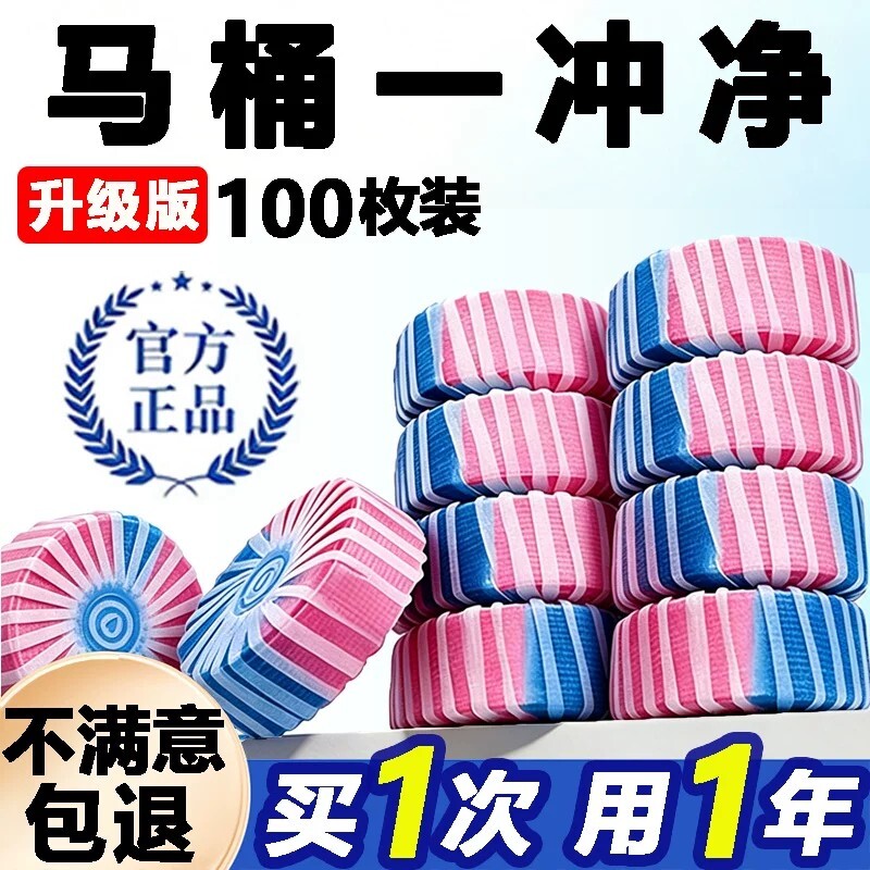 洁厕灵马桶清洁剂去异味厕所除垢清洗强力清香型宝蓝泡泡除臭神器
