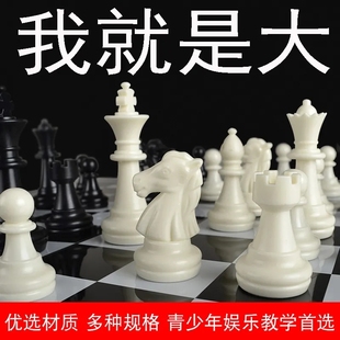 国际象棋小学生磁性大号儿童套装 折叠棋盘成人比赛黑白跳棋国象