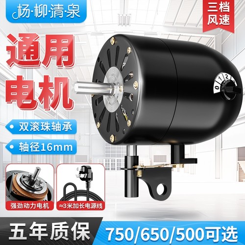 工业风扇通用马达牛角扇电机头