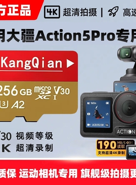适用于大疆内存卡Action4/5Pro运动相机tf卡256G高速存储pocket3
