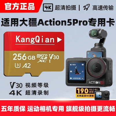 适用于大疆内存卡Action4/5Pro运动相机tf卡256G高速存储pocket3