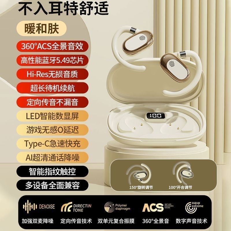 牙耳机挂耳式开放不入耳2025新款运动降噪气骨传导夹高音质