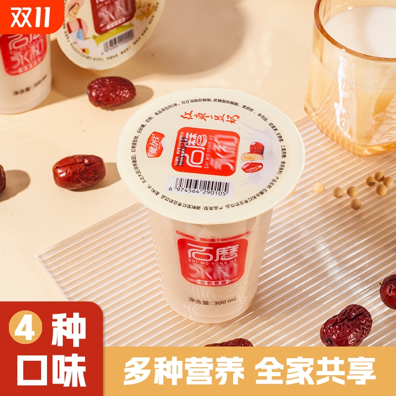 石磨豆奶饮料杯装即食黑豆五谷红枣原味早餐豆奶原味豆浆港式整箱