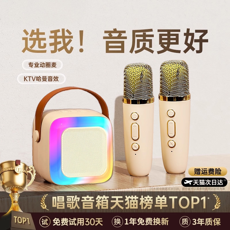 麦克风k歌蓝牙音箱2025无线一体机家庭ktv套装儿童唱音响智能声卡