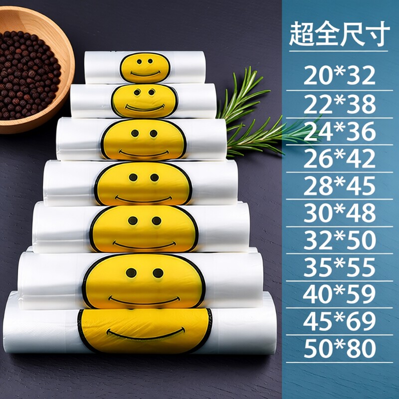 透明笑脸塑料袋食品袋购物袋外卖打包袋手提方便袋马甲背心袋批发