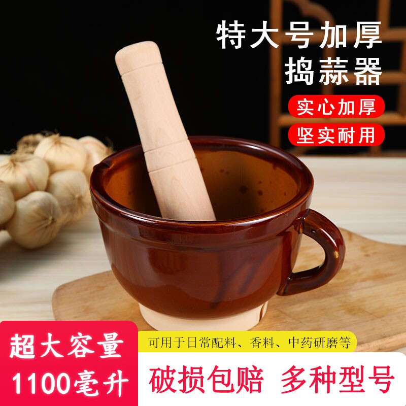 家用老式擂钵捣辣椒皮蛋擂茶捣碎器土陶捣蒜泥蒜臼子蒜蓉神器研磨
