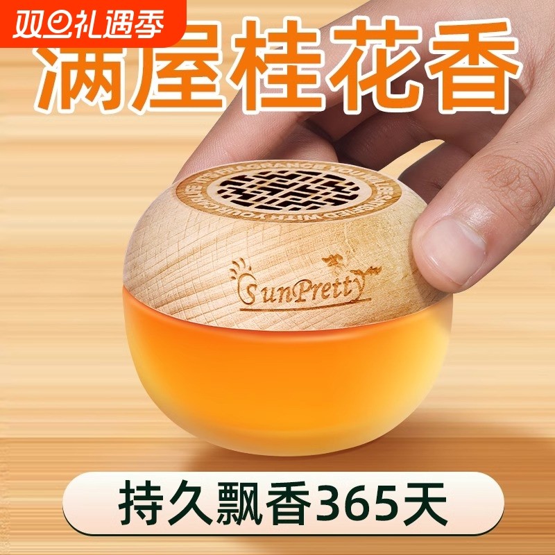 固体空气清新剂厕所香薰除臭去异味留香膏室内鞋柜持久卫生间神器
