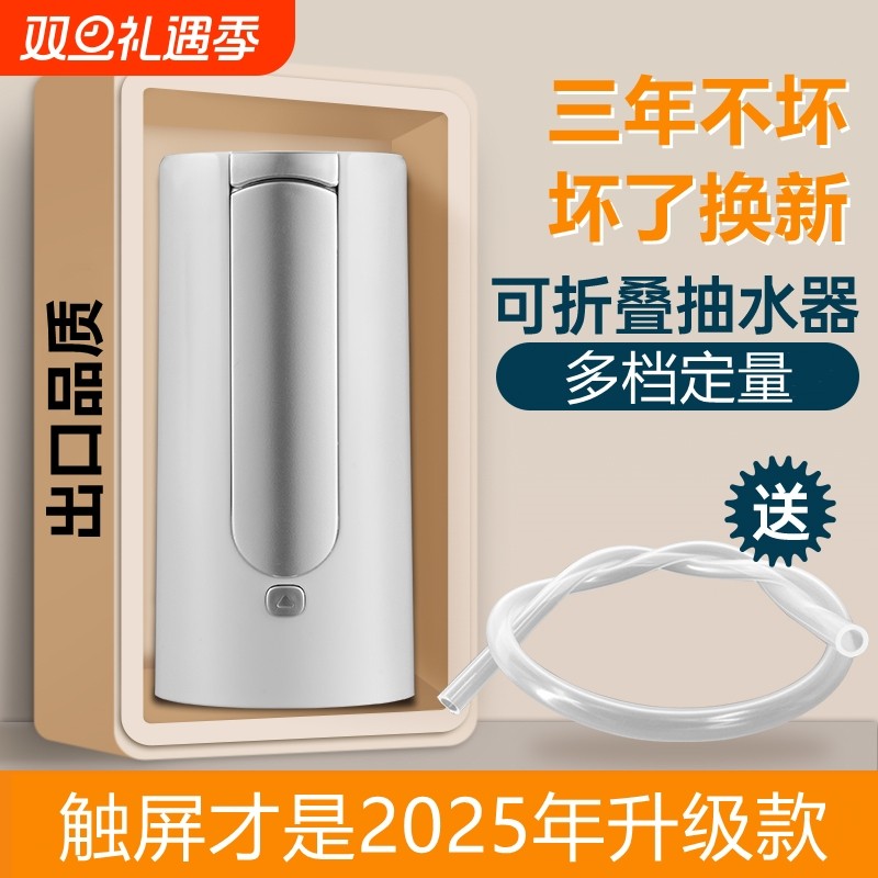 电动桶装水抽水器饮水机5l上水泵家用小型出水取水机吸水抽水神器