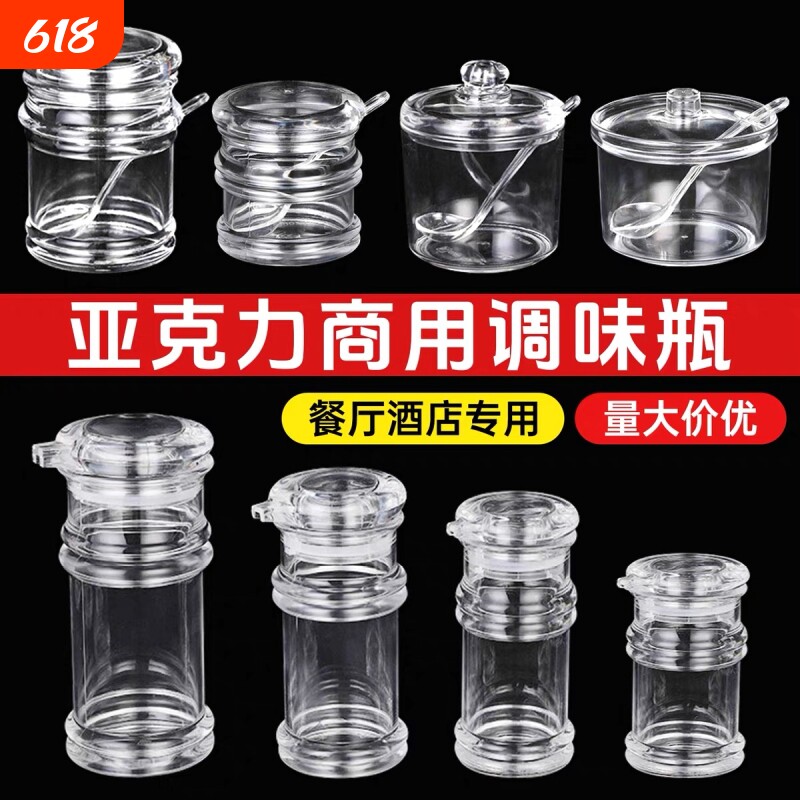 醋壶辣椒罐商用调料餐厅用装塑料的罐子饭店调味罐套装酱油罐醋罐