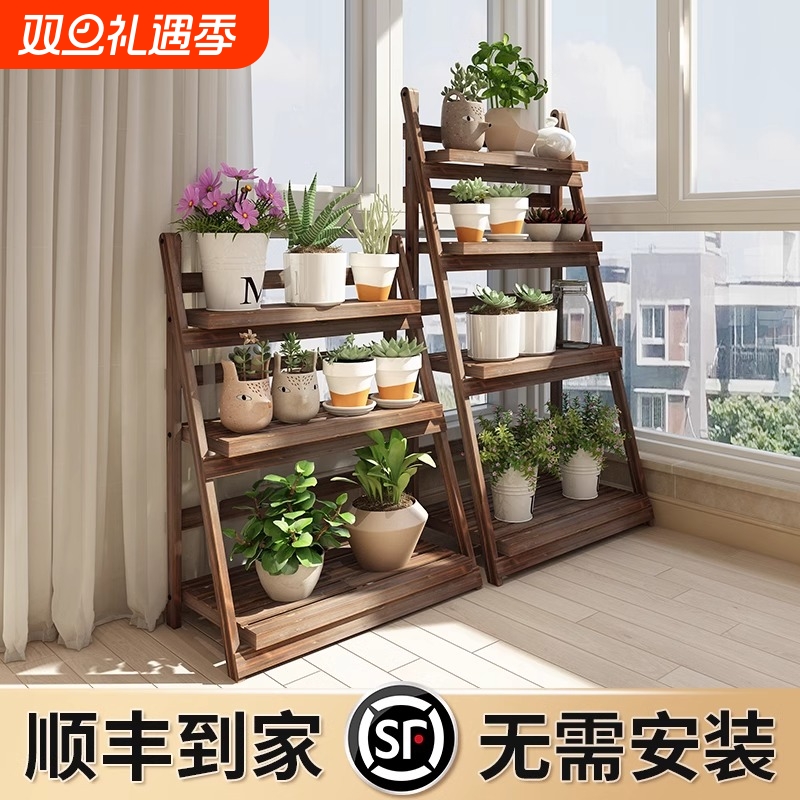 实木阳台折叠防腐花架多层