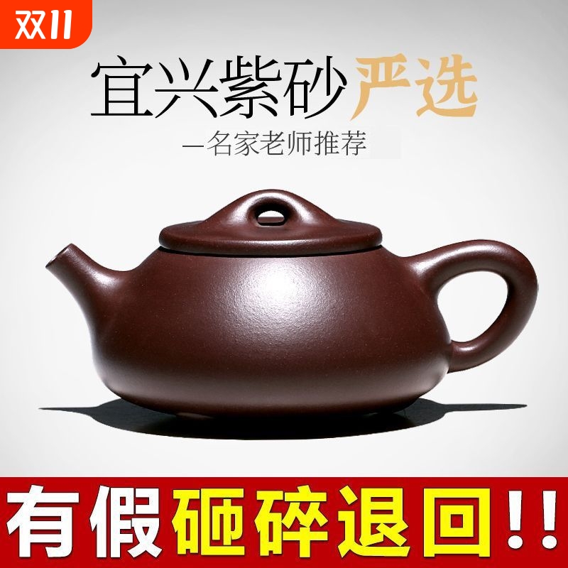 宜兴紫砂壶正宗全手工家用大容量泡茶壶景舟石瓢正品单壶茶具套装