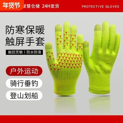【MH036】防水防寒触屏钓鱼手套