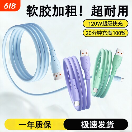 驯龙师 Type-c数据线120W超级快充加粗6A充电线适用于华为oppo荣耀60手机p40闪充mate50马卡龙加长2米100w66w