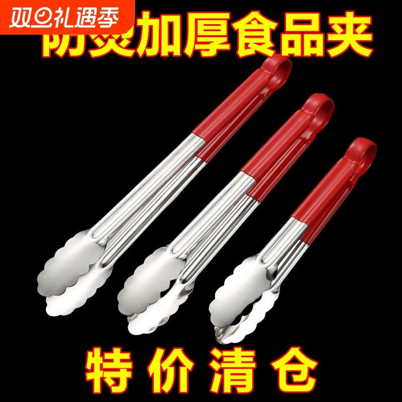 不锈钢食品夹防烫摆摊商用自助餐麻辣烫专用夹子厨房熟食夹面包夹