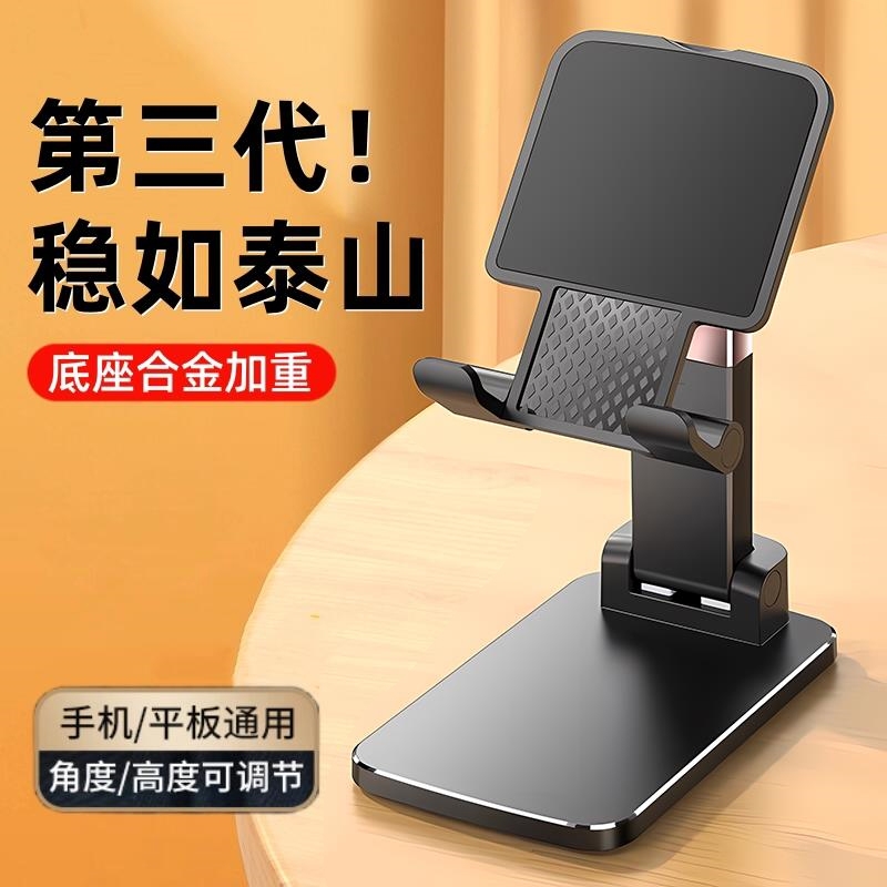 2025新款手机支架桌面适用ipad平板通用多功能懒人可折叠升降调节伸缩充电车载直播拍摄专用床上床头学习
