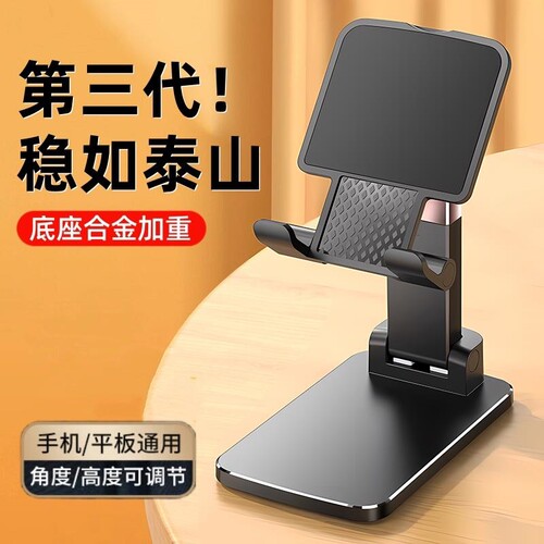 2025新款手机支架桌面适用ipad平板通用多功能懒人可折叠升降调节伸缩充电车载直播拍摄专用床上床头学习