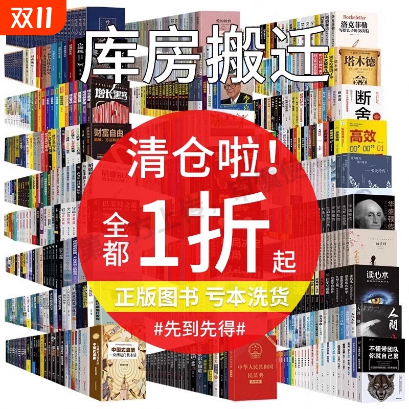 清仓处理正版图书特价清仓赔钱甩卖全新书籍捡漏折扣售罄即止中医养生营养食疗名著国学经典Z穴位舌诊一碗保健科学民间智慧图解
