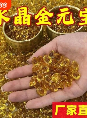 黄水晶元宝摆件小元宝琉璃金元宝招财聚宝盆百福米缸乔迁礼品客厅
