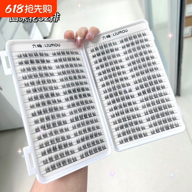 六眸山茶花睫毛书甜妹自然款仿真大容量假睫毛自然淡妆胶水款单簇