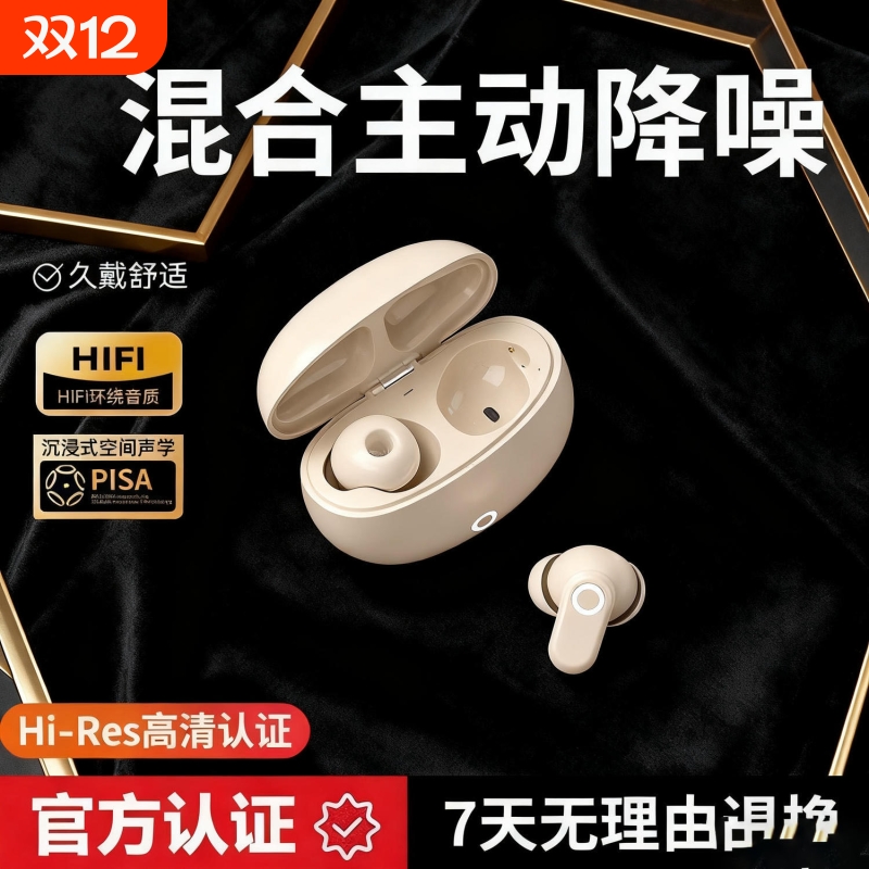 蓝牙耳机学生HIFI音质无线降噪高端入耳式超长续航2025新款