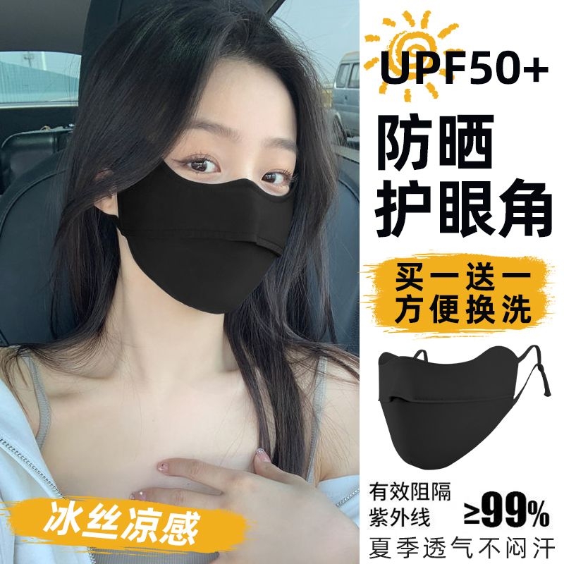 冰丝防晒口罩夏季护脸骑行薄款透气面罩女防紫外线遮阳护眼角面纱