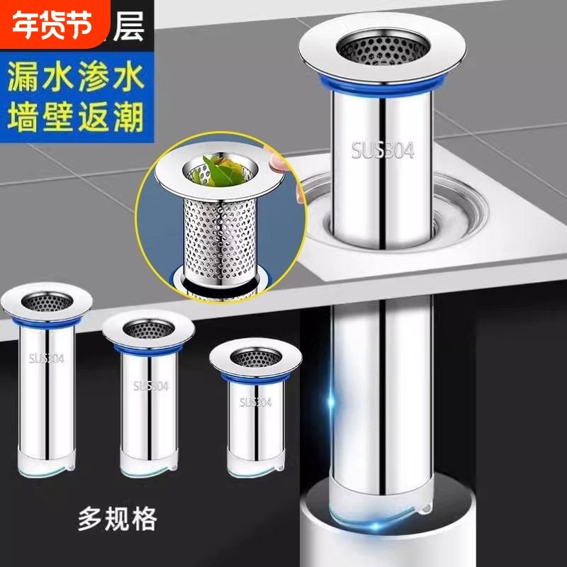 断层加长地漏内芯防臭卫生间下水管道延长管引水器下水道排水密封