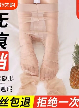 丝袜女薄款光腿神器防勾丝肉色连体袜大码夏季菠萝袜黑丝灰色关节