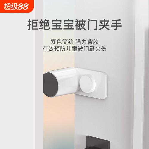 儿童防夹手门挡自动宝宝安全阻门