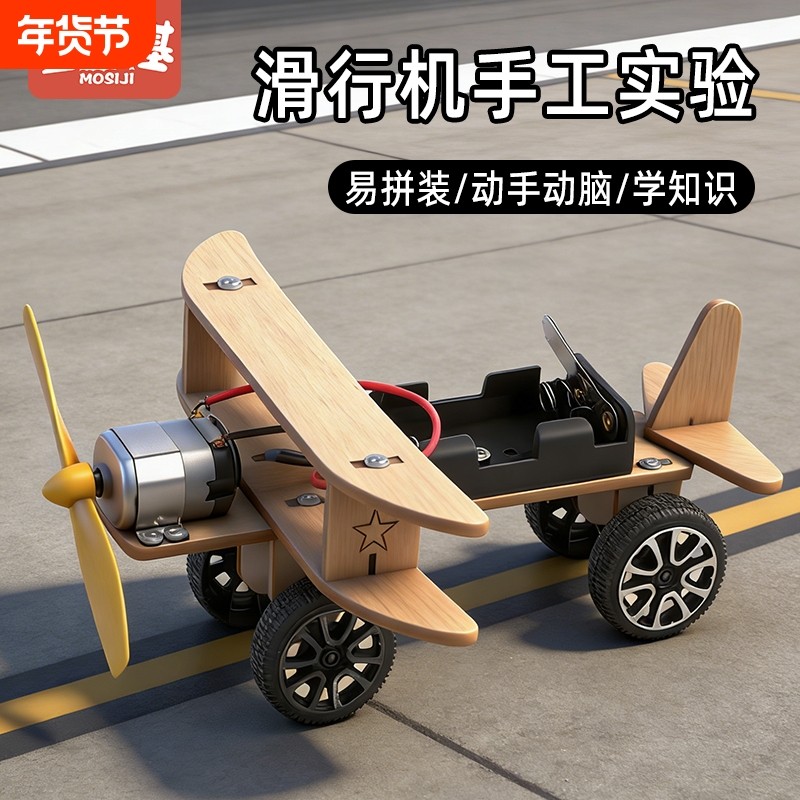 科学小实验套装手工拼装制作儿童中小学生小发明科技玩具教具器材,玩具/童车/益智/积木/模型,科学实验,淘宝优惠券,粉丝福利购,淘宝优惠卷