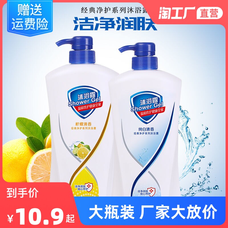 正品大瓶装沐浴露持久留香男女生通用滋润补水保湿纯白柠檬沐浴乳