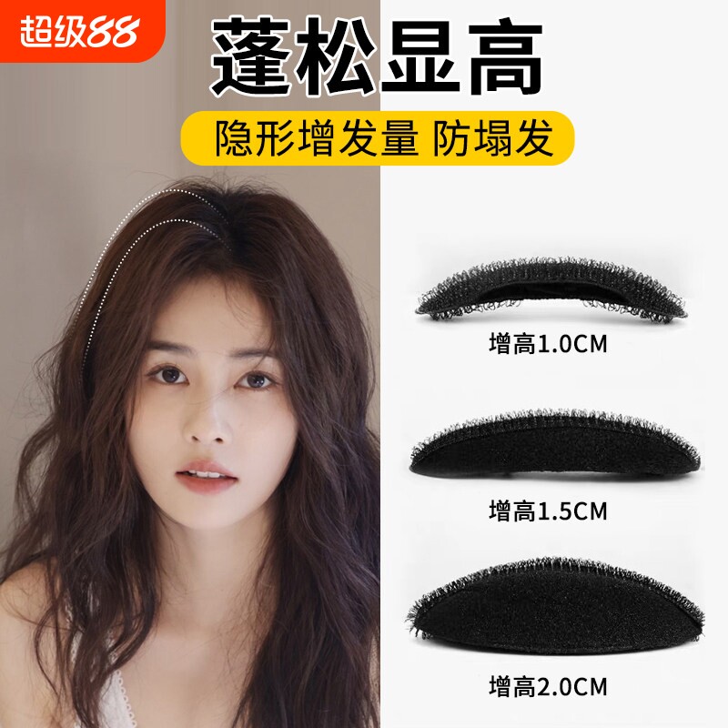 头发蓬松增高颅顶神器隐形垫发根发垫头顶夹子头饰后脑勺扁头发卡